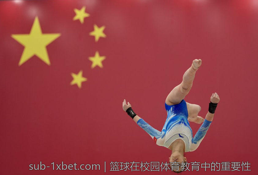 篮球在校园体育教育中的重要性